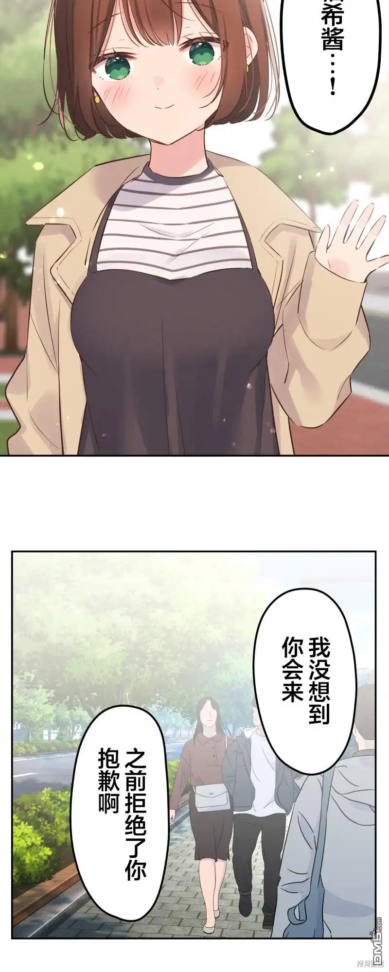 《和歌酱今天依然很腹黑》第149话 第25页