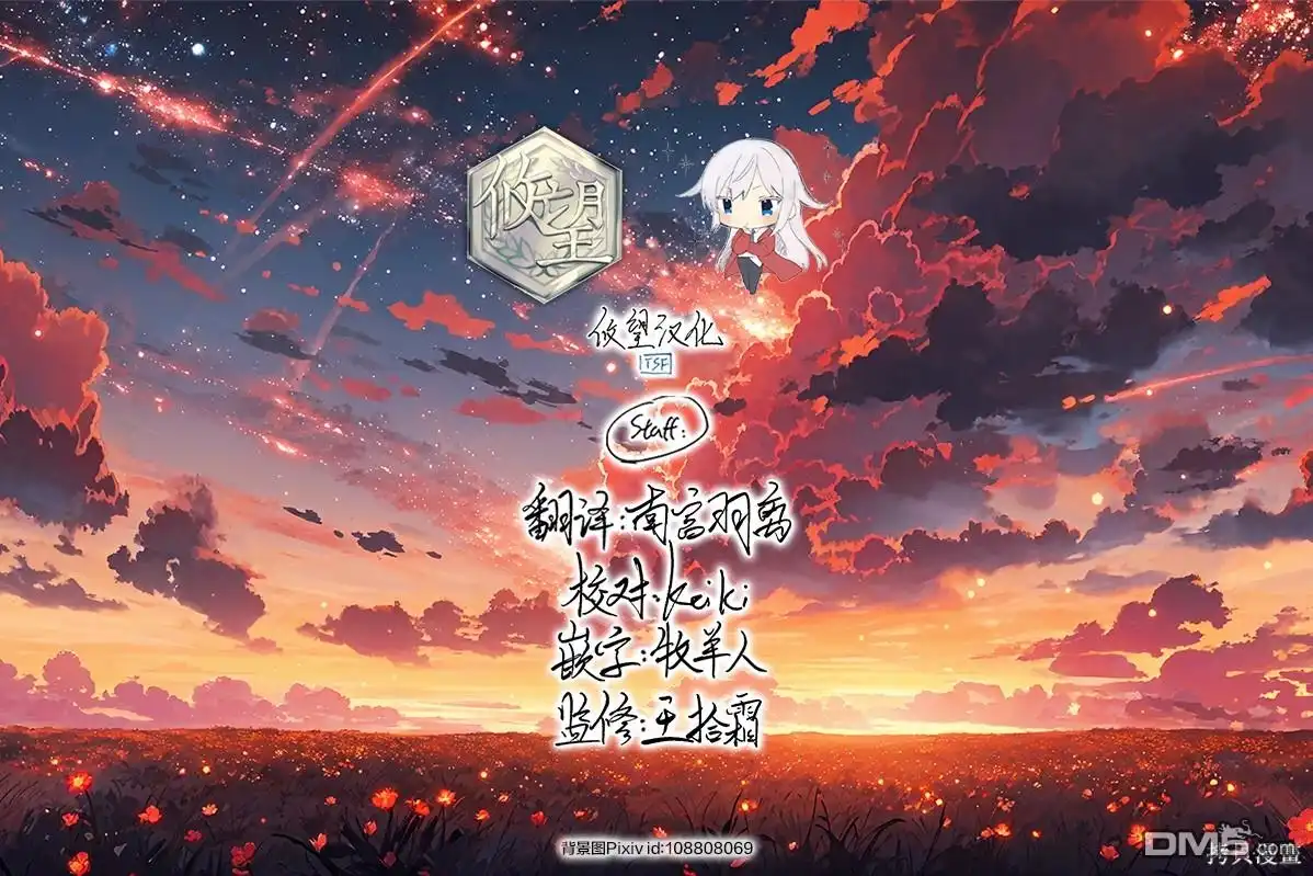 《和歌酱今天依然很腹黑》第149话 第32页