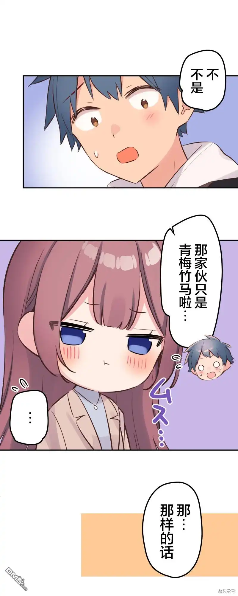 《和歌酱今天依然很腹黑》第149话 第17页