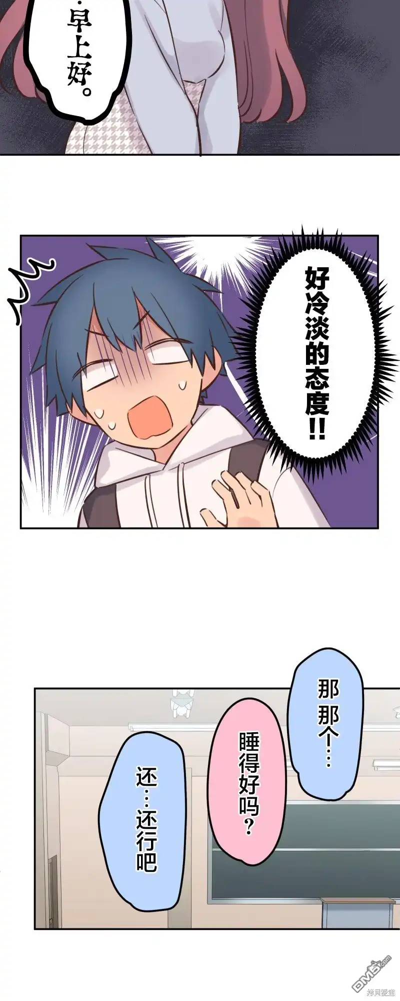 《和歌酱今天依然很腹黑》第149话 第9页