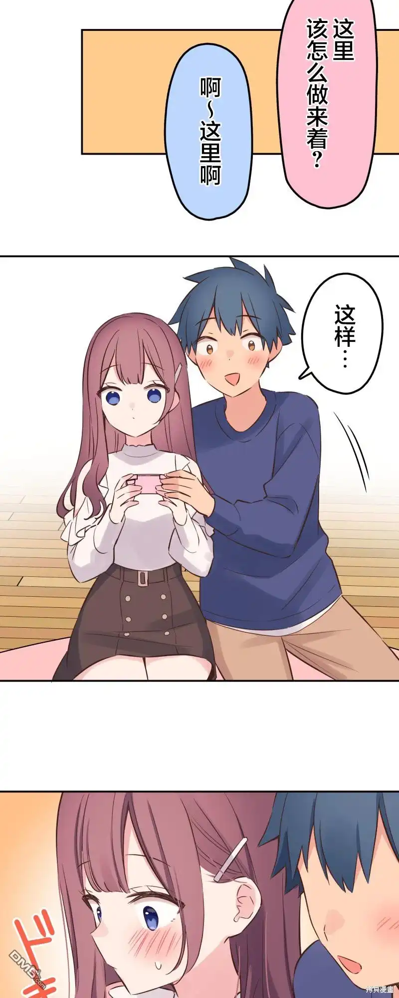 《和歌酱今天依然很腹黑》第150话 第16页