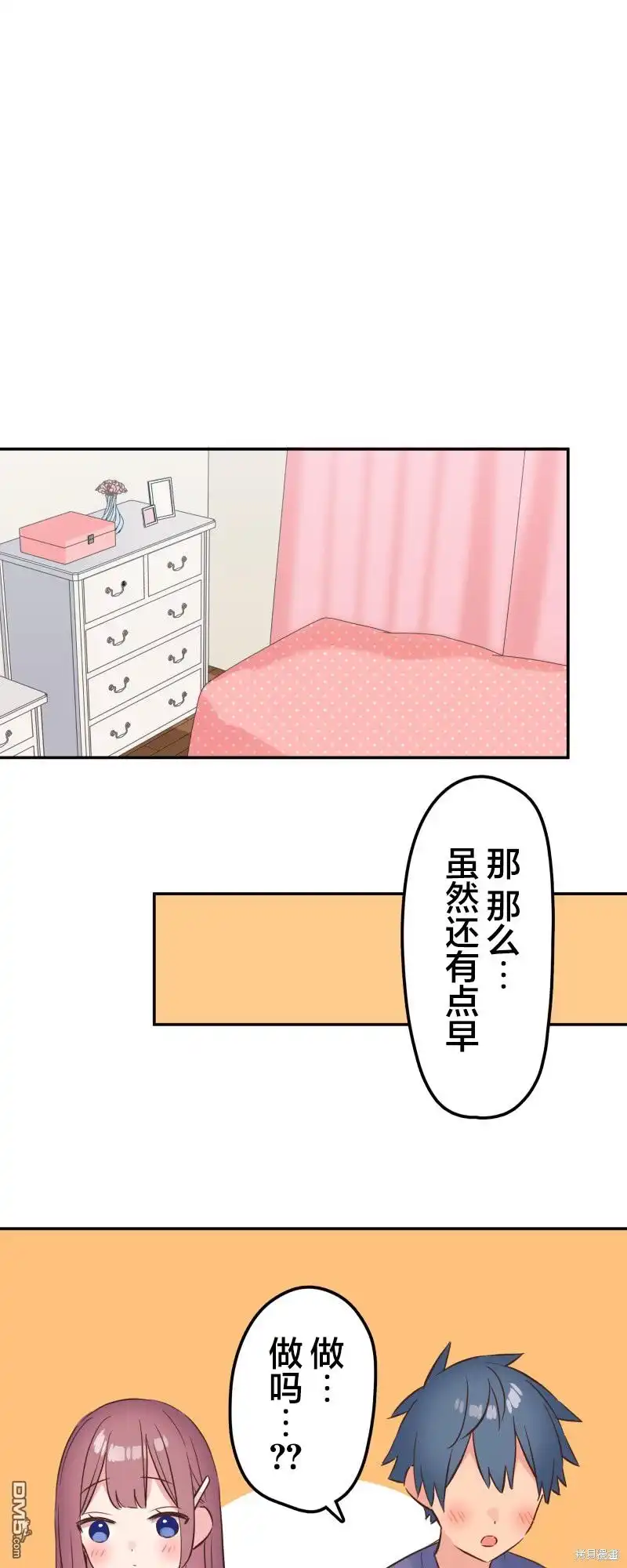 《和歌酱今天依然很腹黑》第150话 第13页