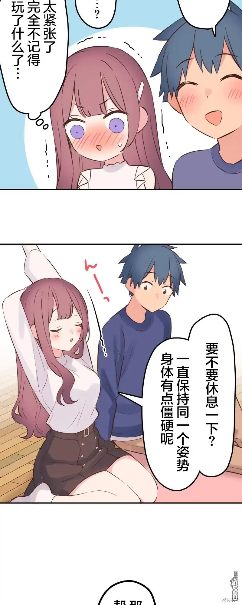 《和歌酱今天依然很腹黑》第150话 第18页