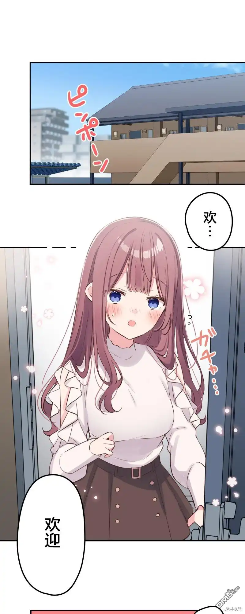《和歌酱今天依然很腹黑》第150话 第1页