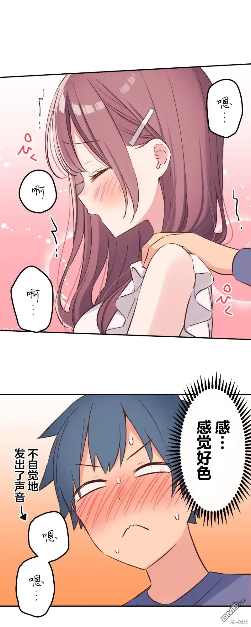 《和歌酱今天依然很腹黑》第150话 第22页