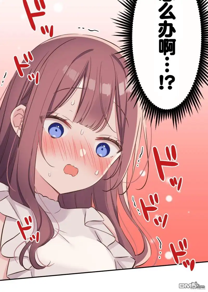 《和歌酱今天依然很腹黑》第150话 第12页