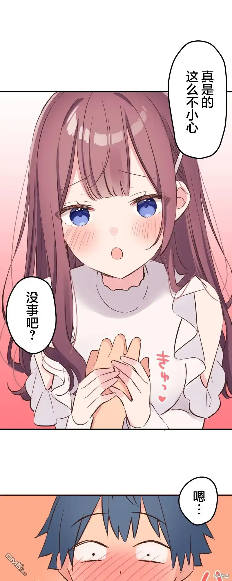 《和歌酱今天依然很腹黑》第150话 第33页