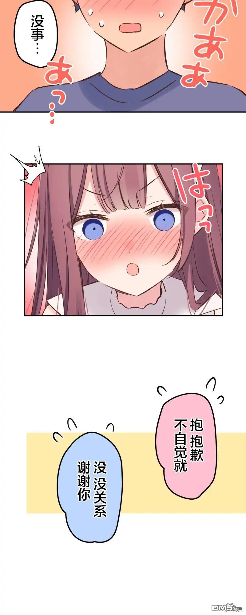 《和歌酱今天依然很腹黑》第150话 第34页