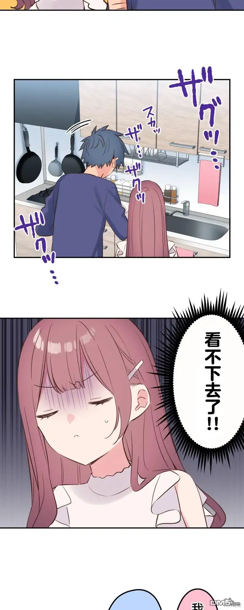 《和歌酱今天依然很腹黑》第150话 第27页