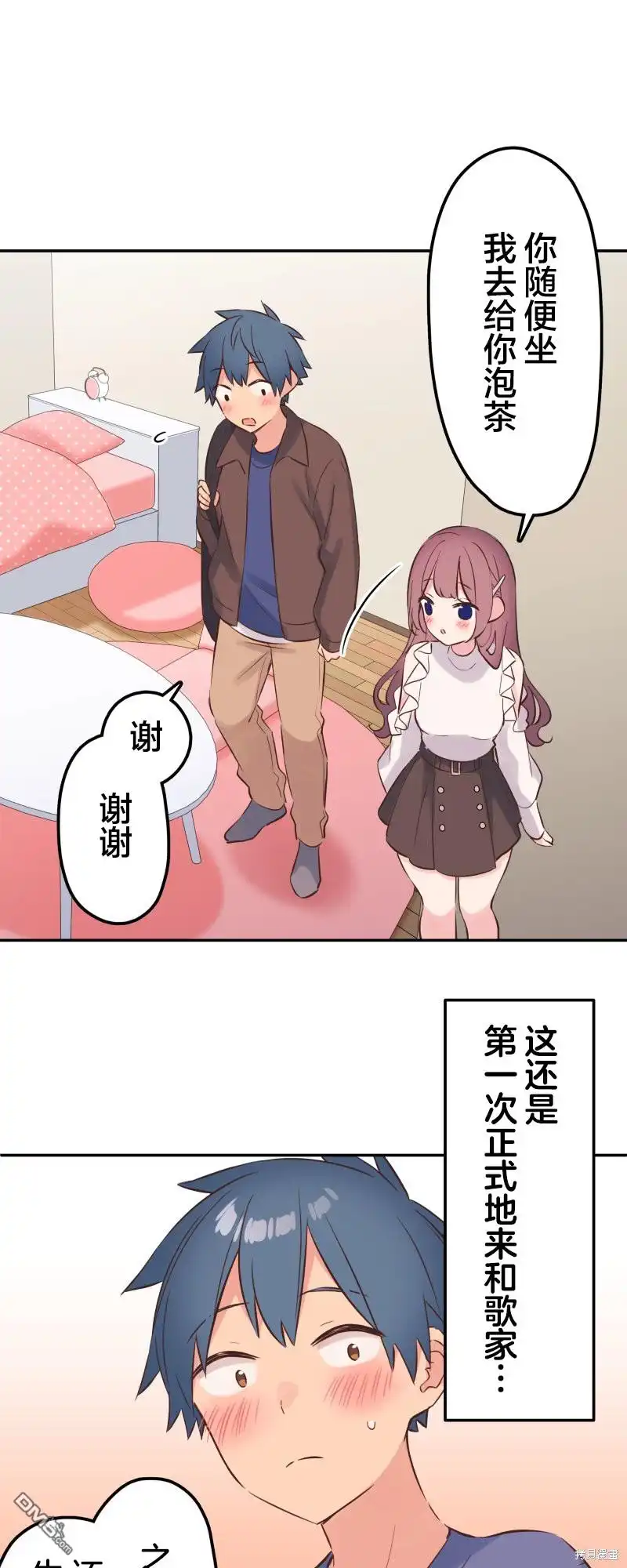 《和歌酱今天依然很腹黑》第150话 第4页