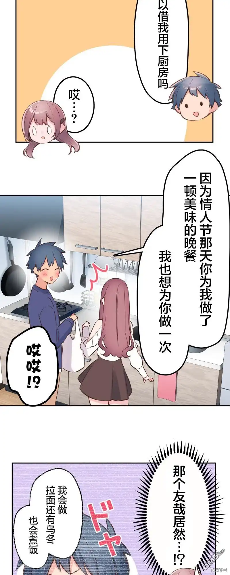 《和歌酱今天依然很腹黑》第150话 第25页
