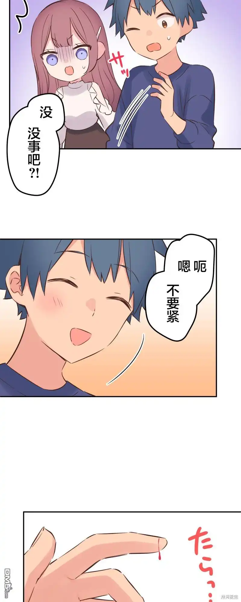 《和歌酱今天依然很腹黑》第150话 第29页