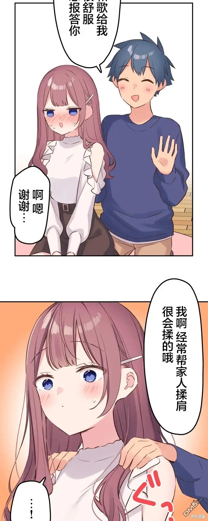 《和歌酱今天依然很腹黑》第150话 第20页