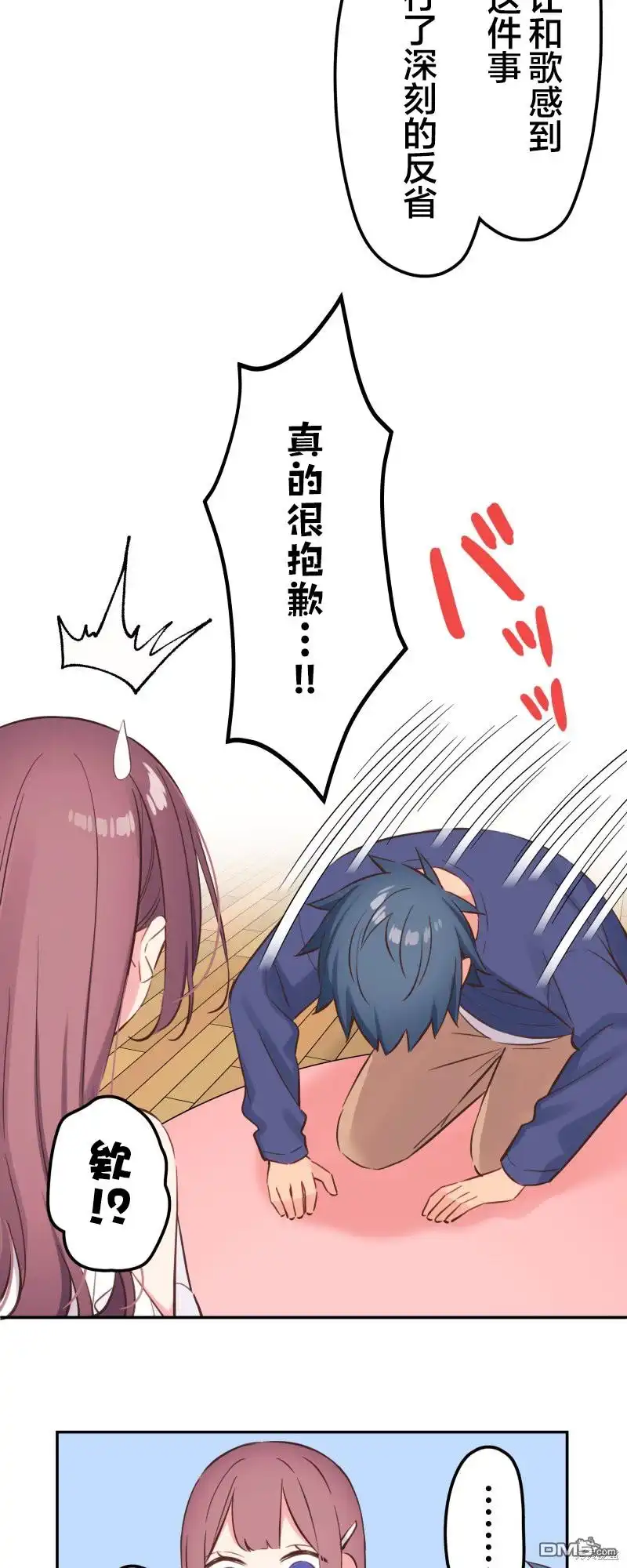 《和歌酱今天依然很腹黑》第151话 第17页