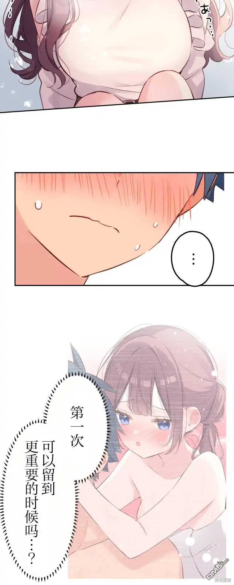《和歌酱今天依然很腹黑》第151话 第32页