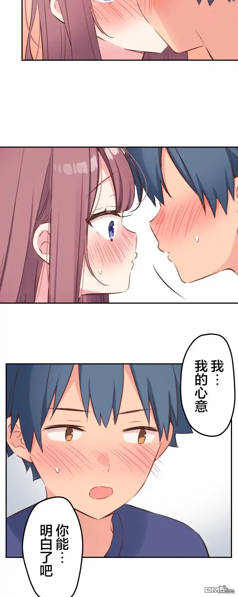 《和歌酱今天依然很腹黑》第151话 第24页