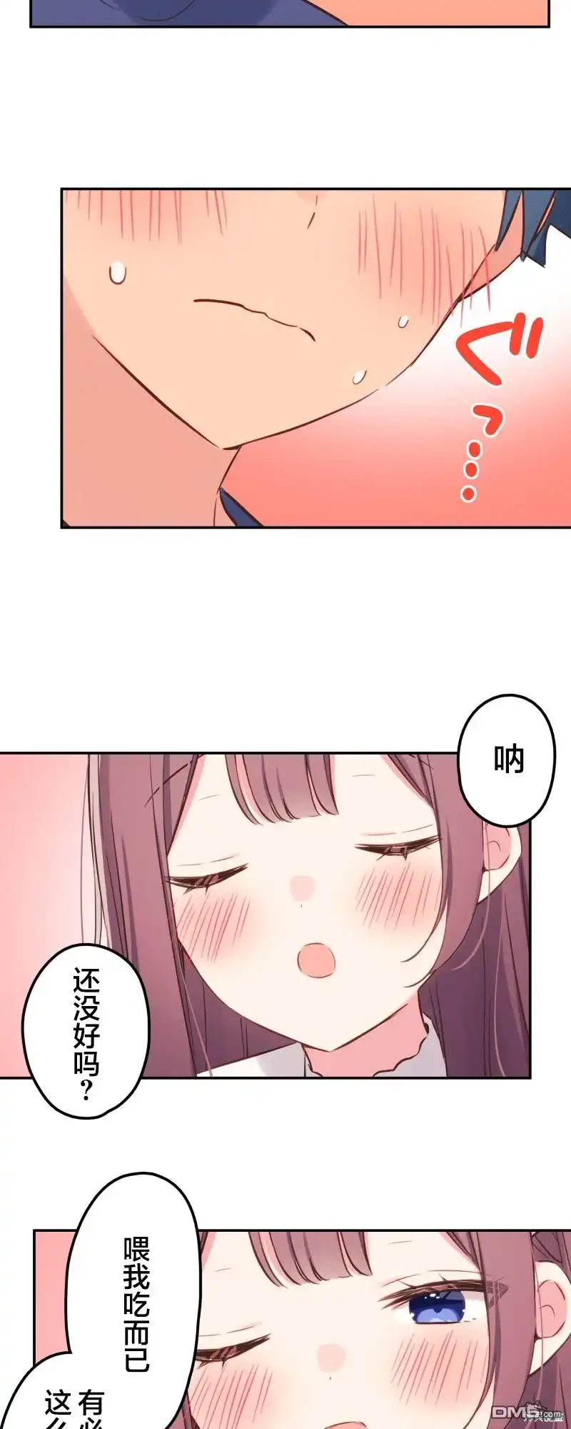 《和歌酱今天依然很腹黑》第151话 第22页
