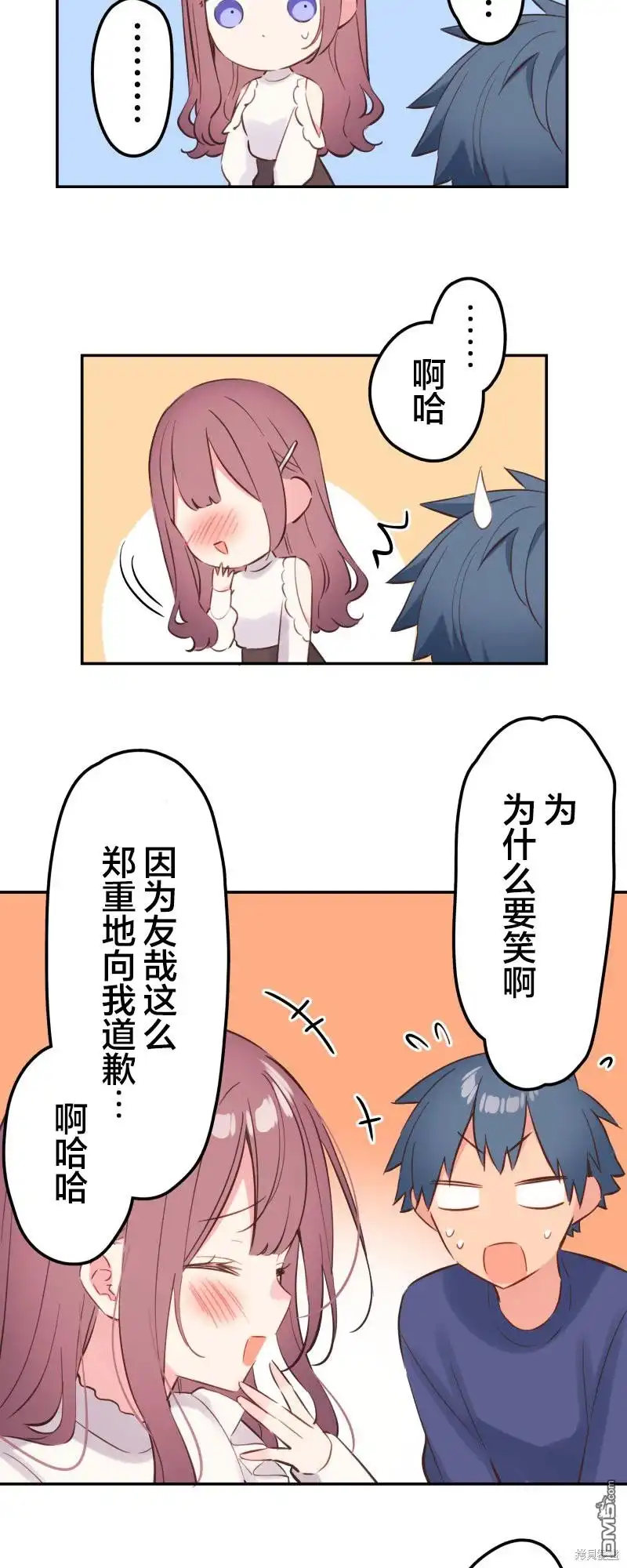 《和歌酱今天依然很腹黑》第151话 第18页