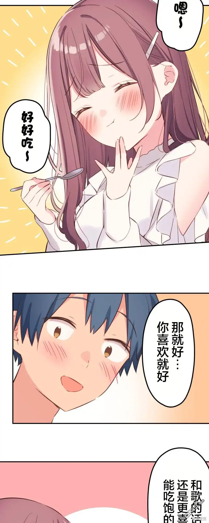 《和歌酱今天依然很腹黑》第151话 第5页