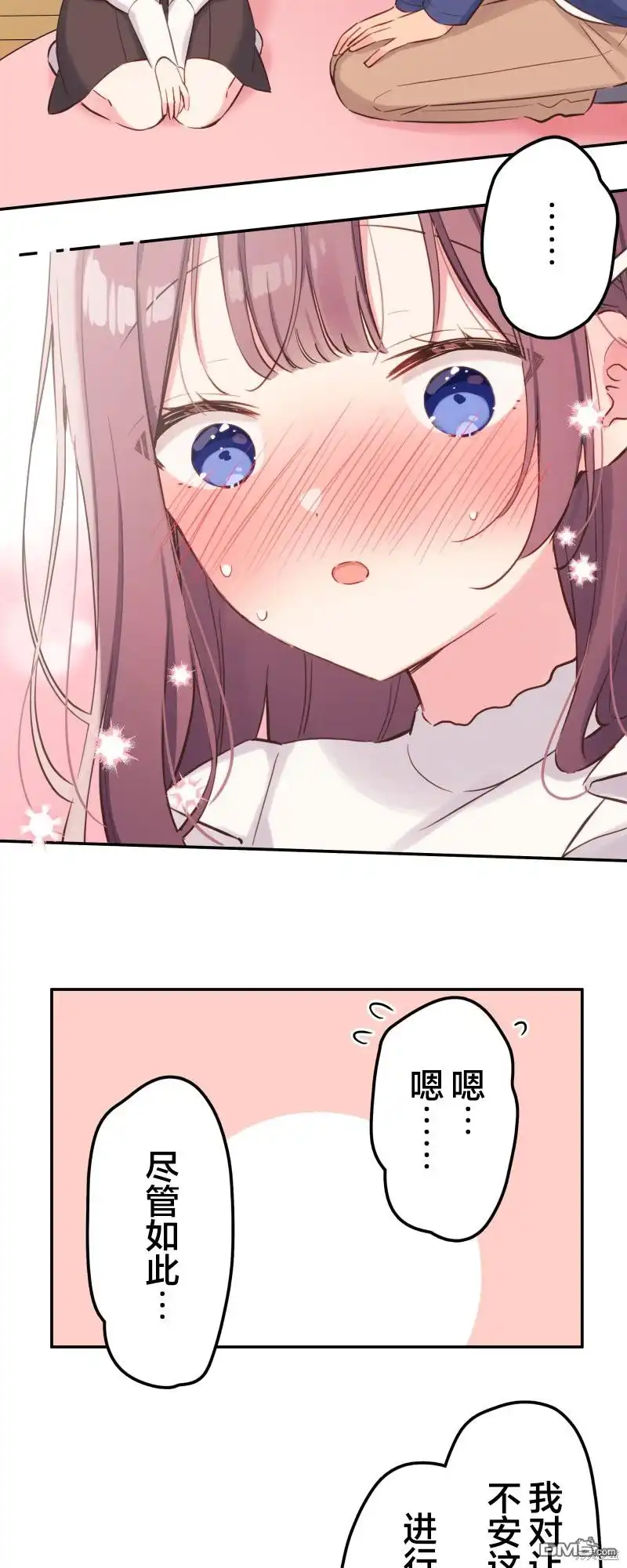 《和歌酱今天依然很腹黑》第151话 第16页