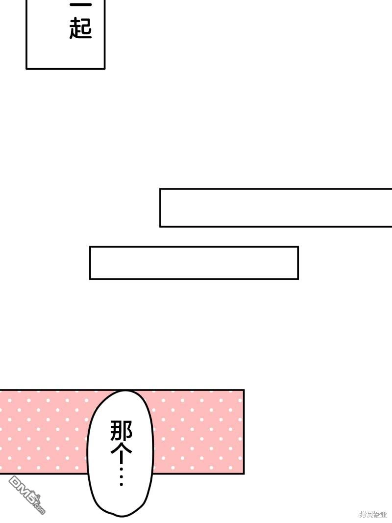 《和歌酱今天依然很腹黑》第151话 第10页