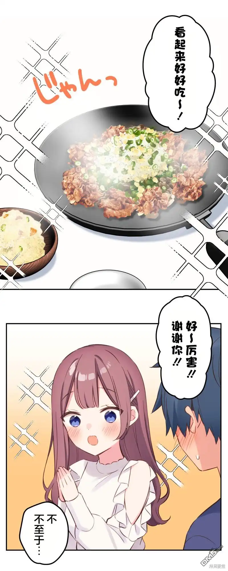 《和歌酱今天依然很腹黑》第151话 第3页