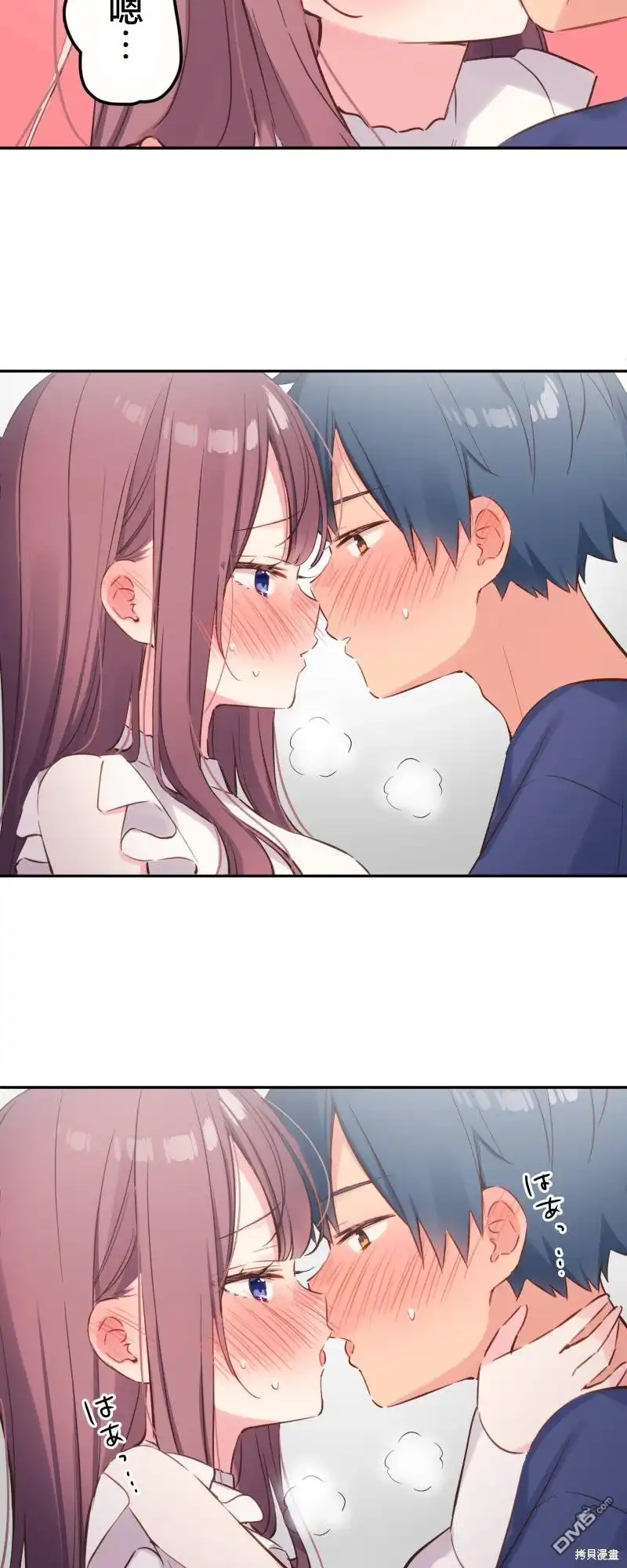 《和歌酱今天依然很腹黑》第151话 第27页