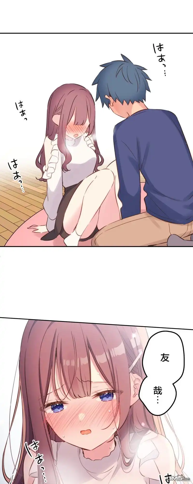 《和歌酱今天依然很腹黑》第151话 第31页