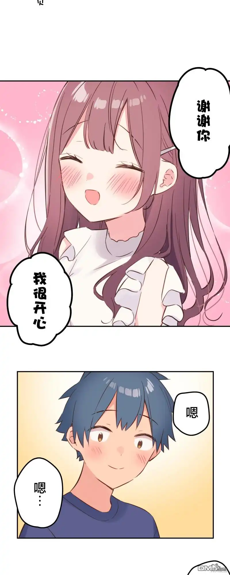 《和歌酱今天依然很腹黑》第151话 第12页