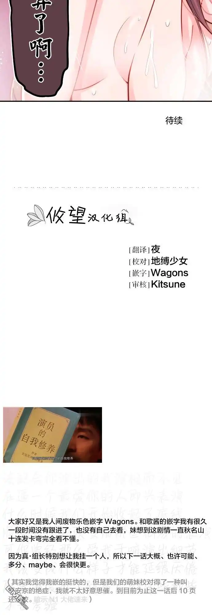 《和歌酱今天依然很腹黑》第15话 第29页