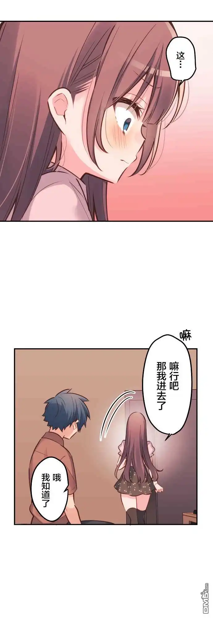 《和歌酱今天依然很腹黑》第15话 第20页
