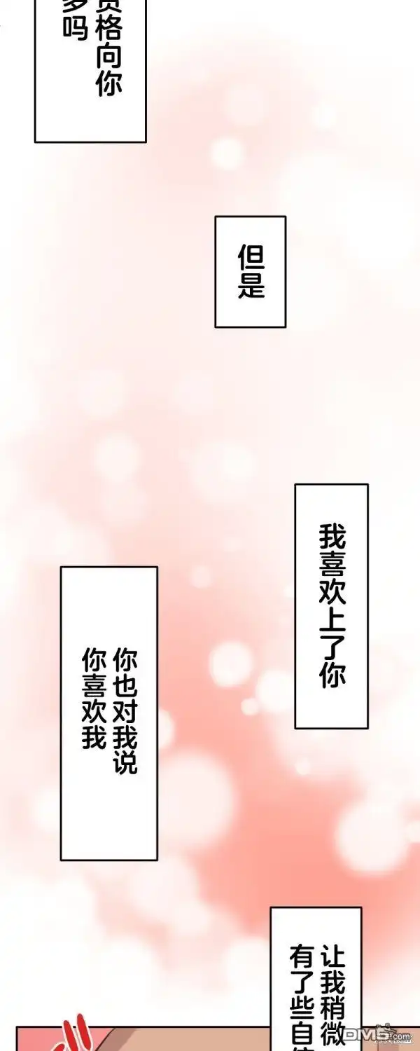 《和歌酱今天依然很腹黑》第152话 第6页