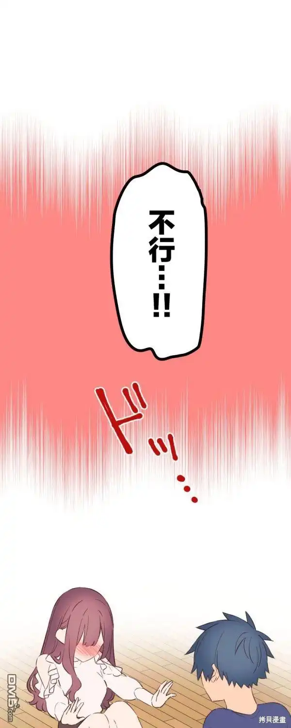 《和歌酱今天依然很腹黑》第152话 第18页