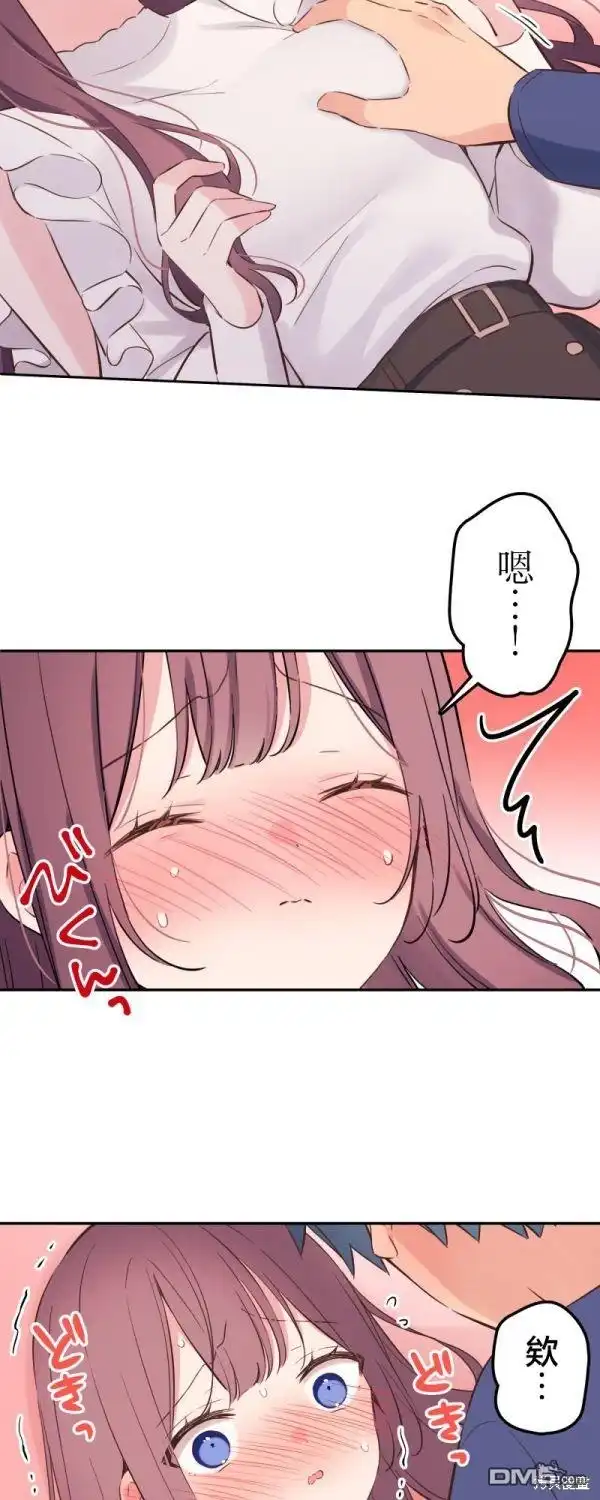 《和歌酱今天依然很腹黑》第152话 第11页