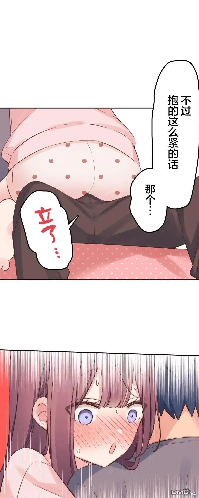 《和歌酱今天依然很腹黑》第153话 第31页