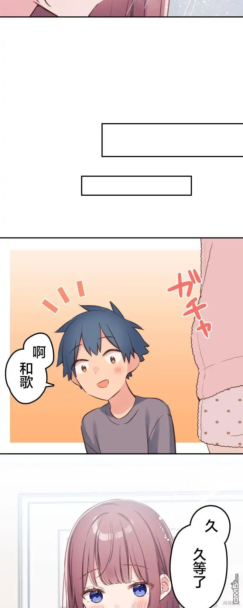 《和歌酱今天依然很腹黑》第153话 第17页