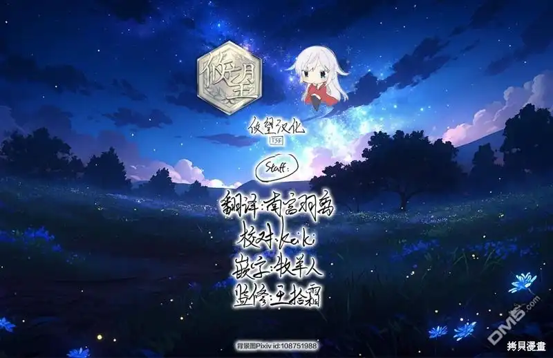 《和歌酱今天依然很腹黑》第153话 第36页
