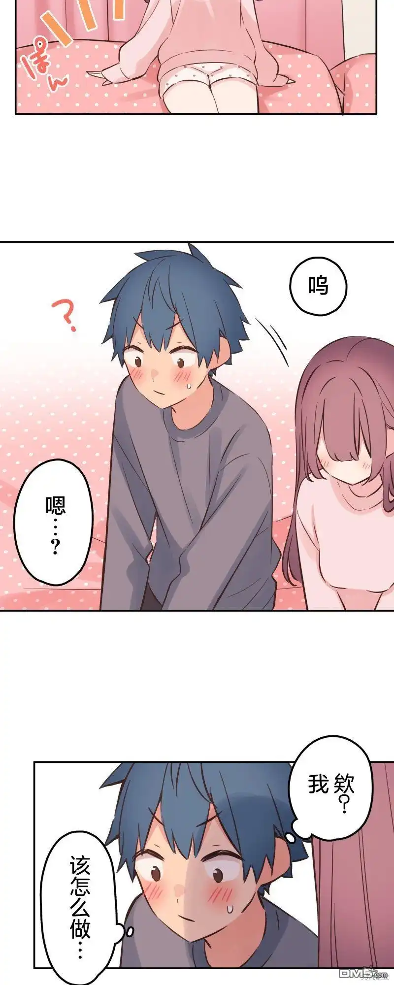 《和歌酱今天依然很腹黑》第153话 第25页