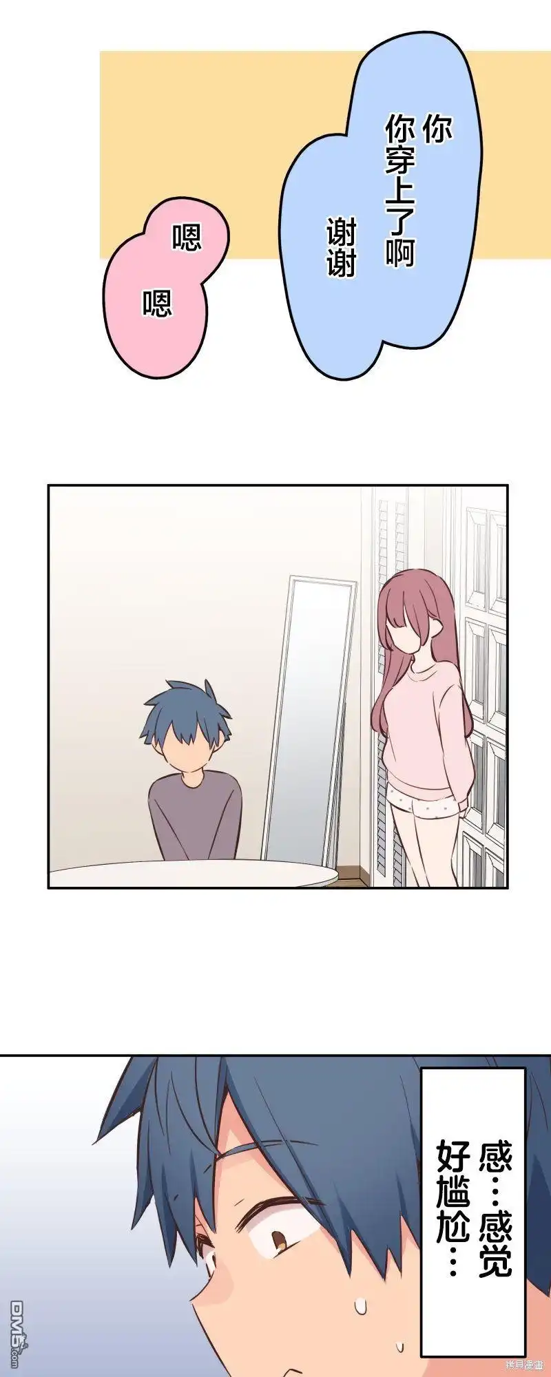 《和歌酱今天依然很腹黑》第153话 第19页