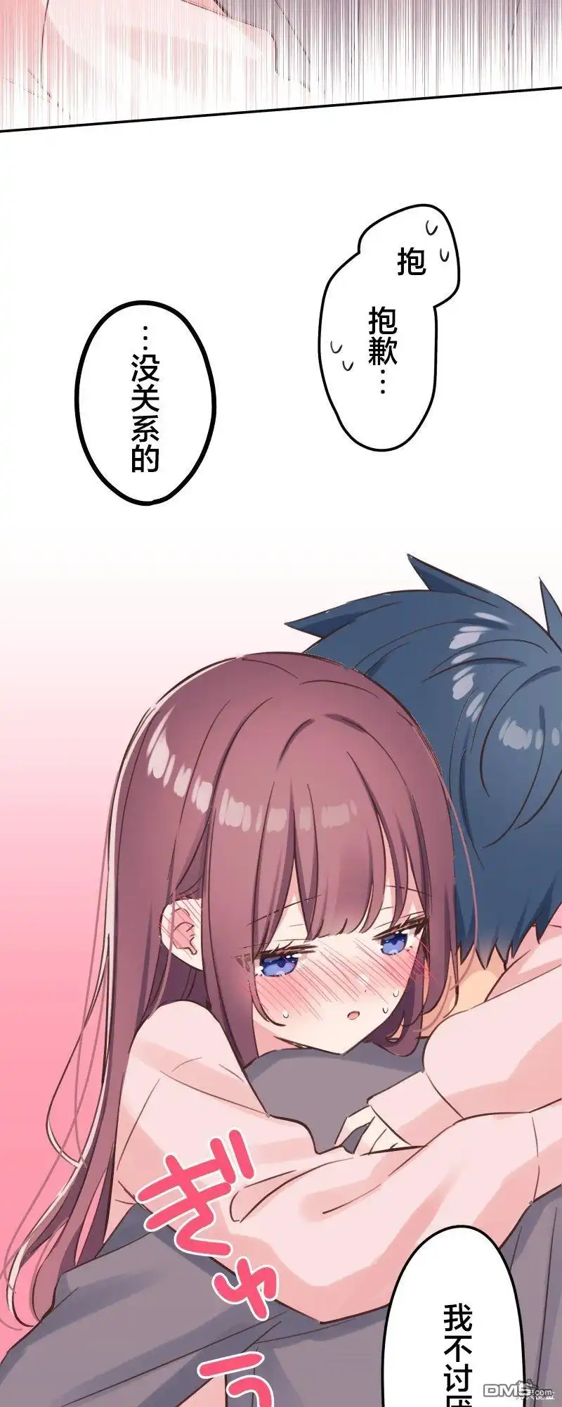 《和歌酱今天依然很腹黑》第153话 第32页