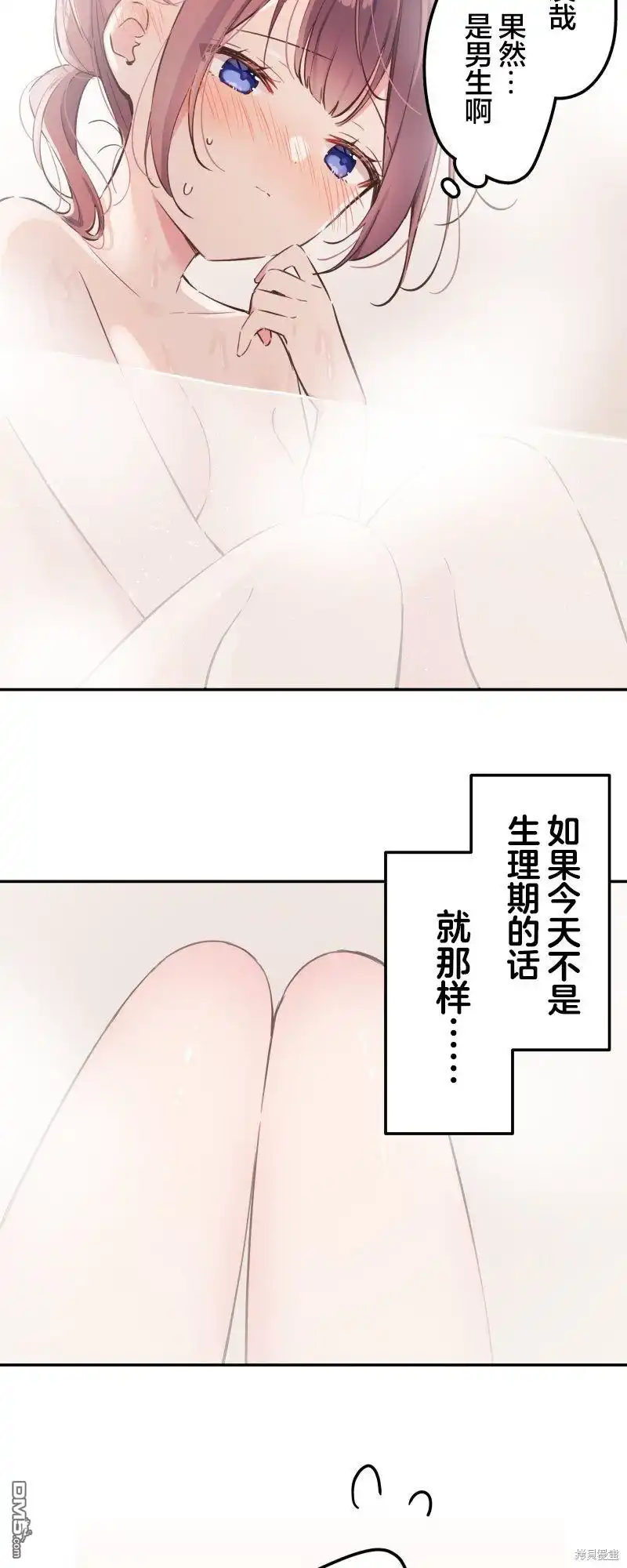 《和歌酱今天依然很腹黑》第153话 第14页