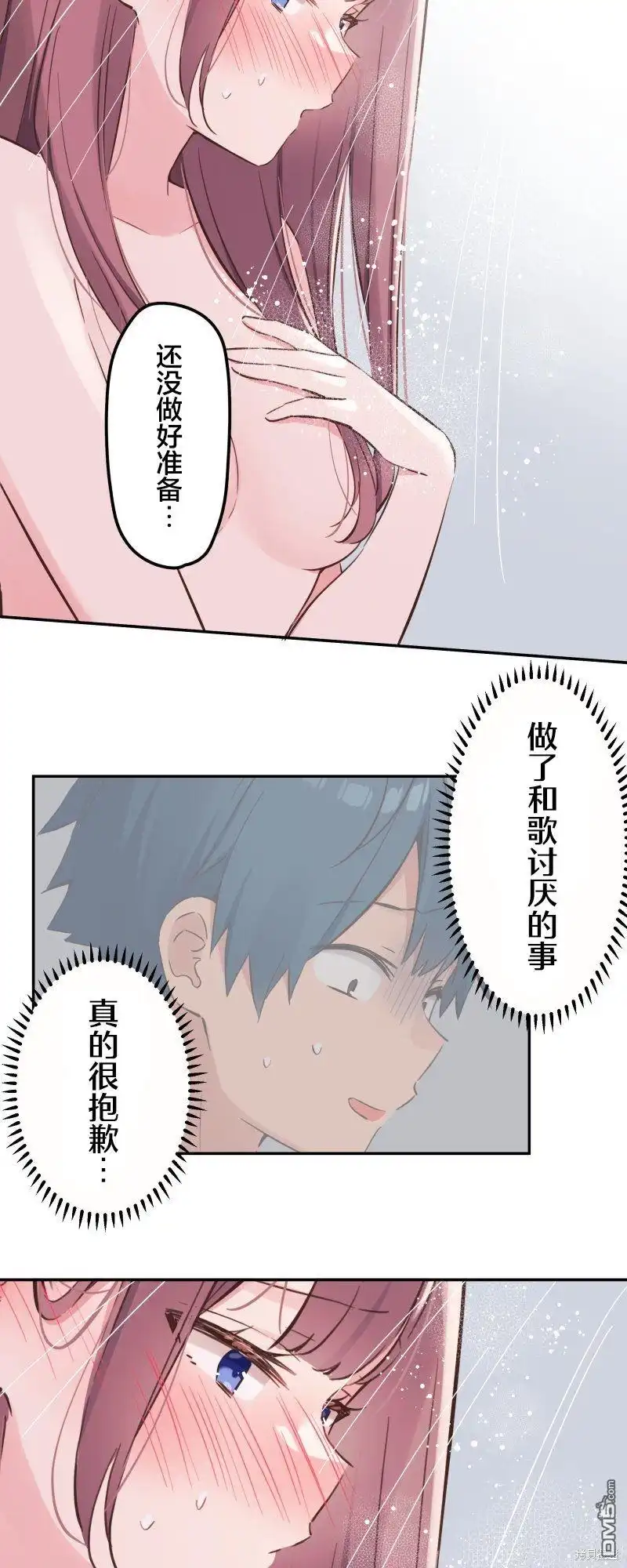 《和歌酱今天依然很腹黑》第153话 第16页