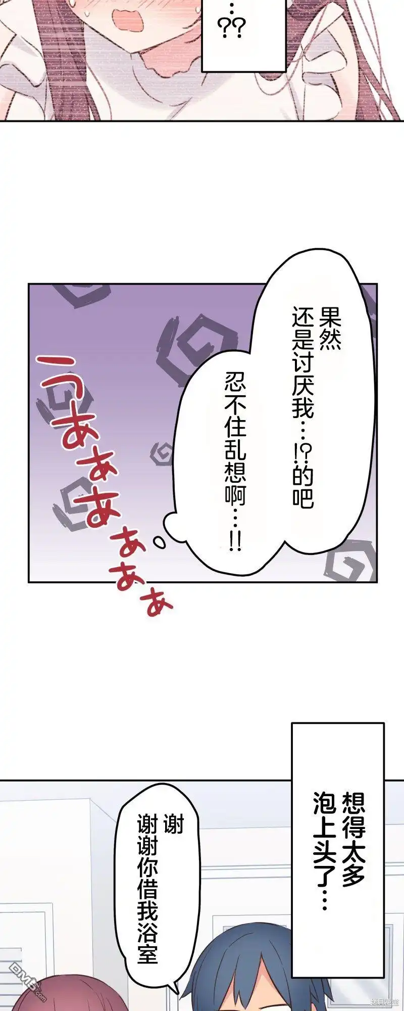 《和歌酱今天依然很腹黑》第153话 第9页