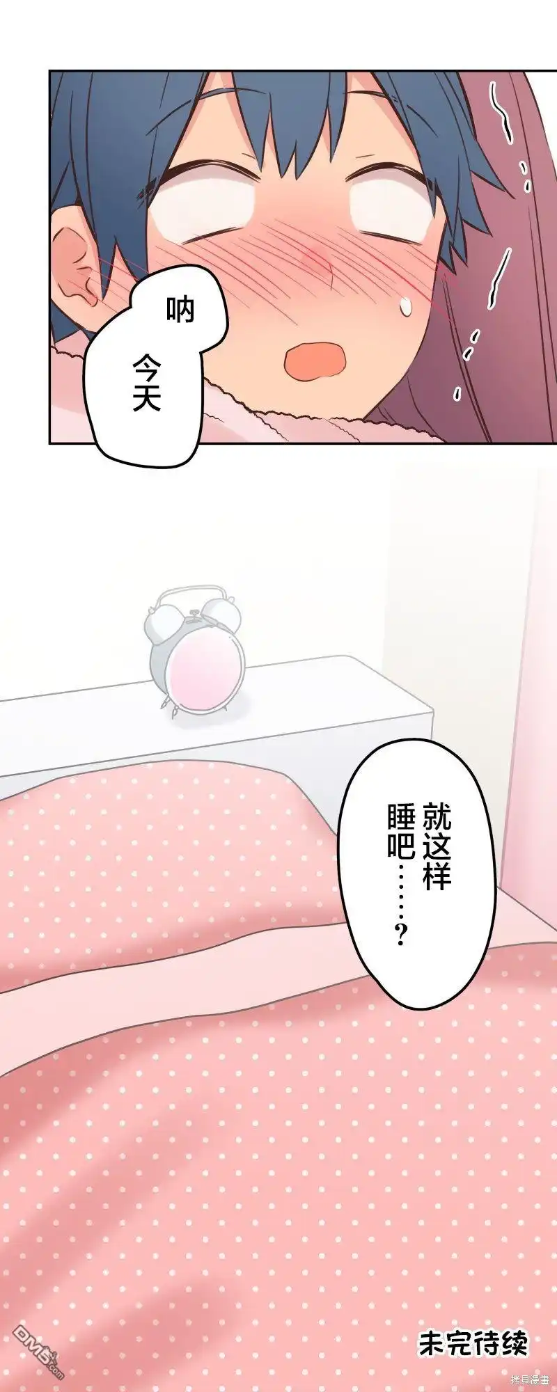 《和歌酱今天依然很腹黑》第153话 第35页
