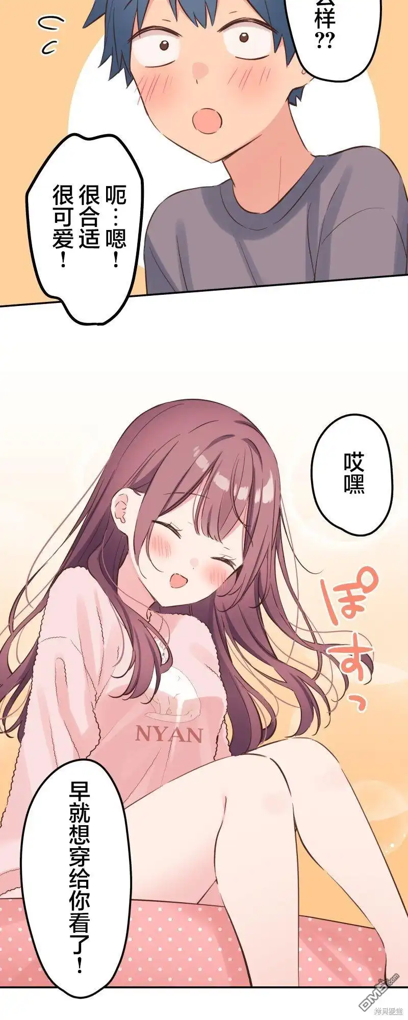 《和歌酱今天依然很腹黑》第153话 第22页