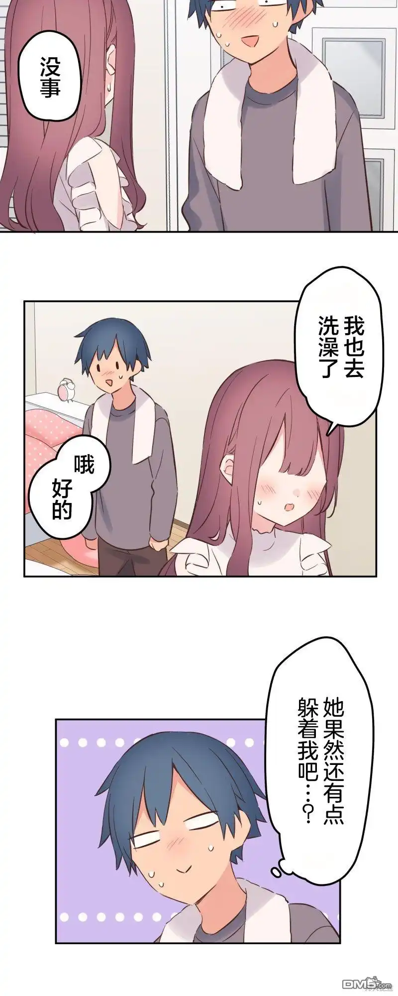 《和歌酱今天依然很腹黑》第153话 第10页