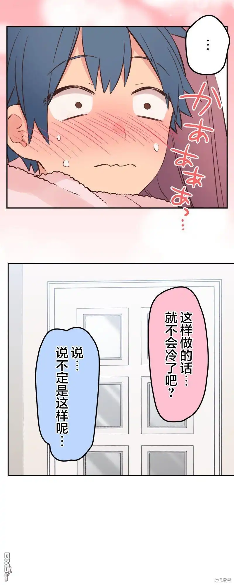 《和歌酱今天依然很腹黑》第153话 第30页