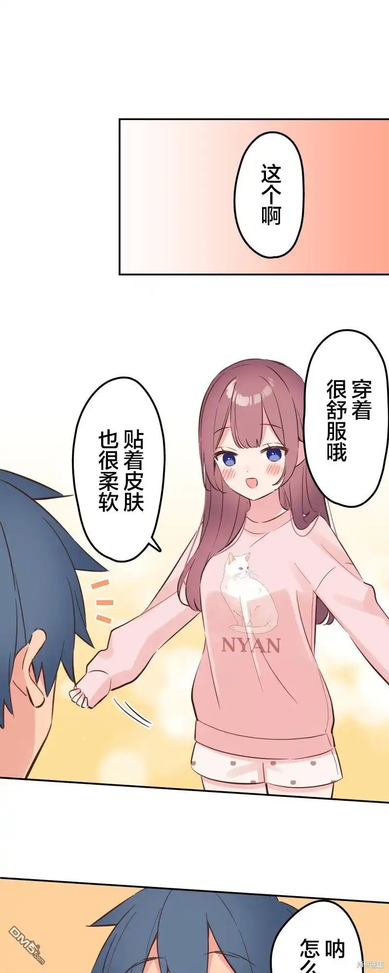 《和歌酱今天依然很腹黑》第153话 第21页