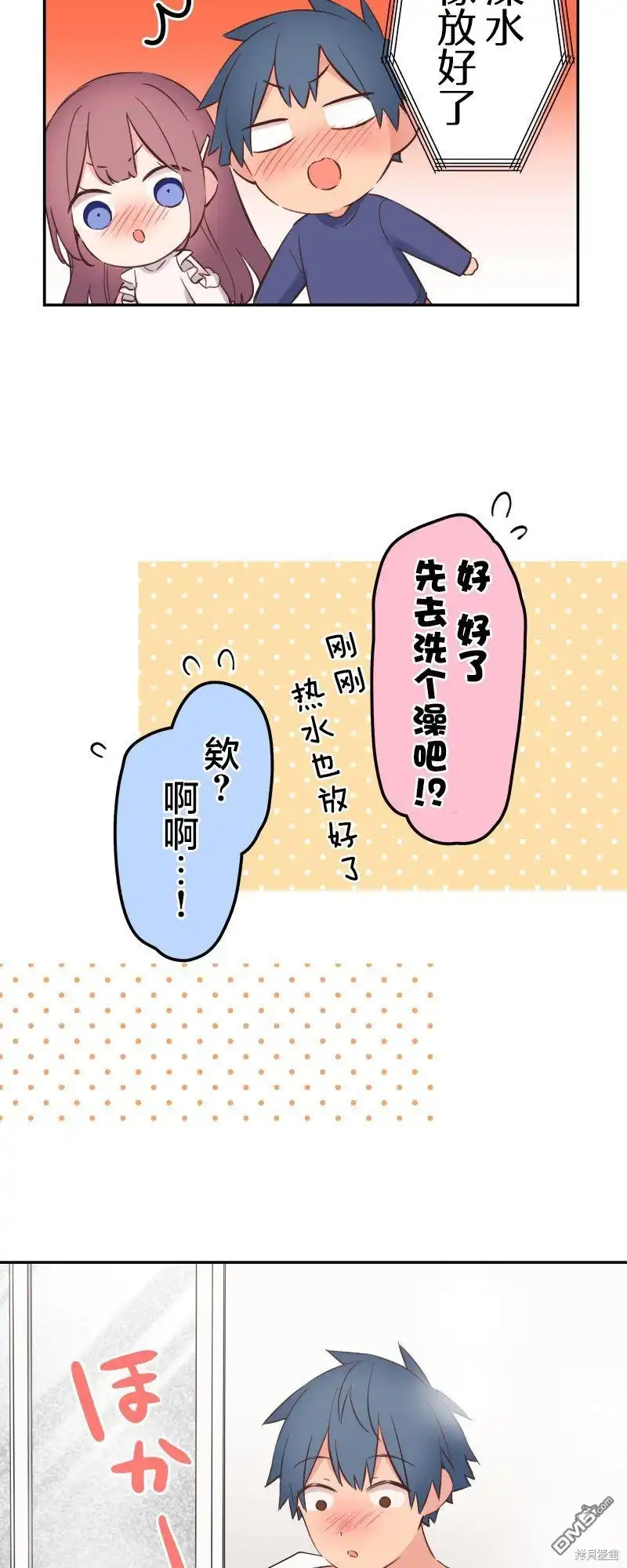 《和歌酱今天依然很腹黑》第153话 第7页
