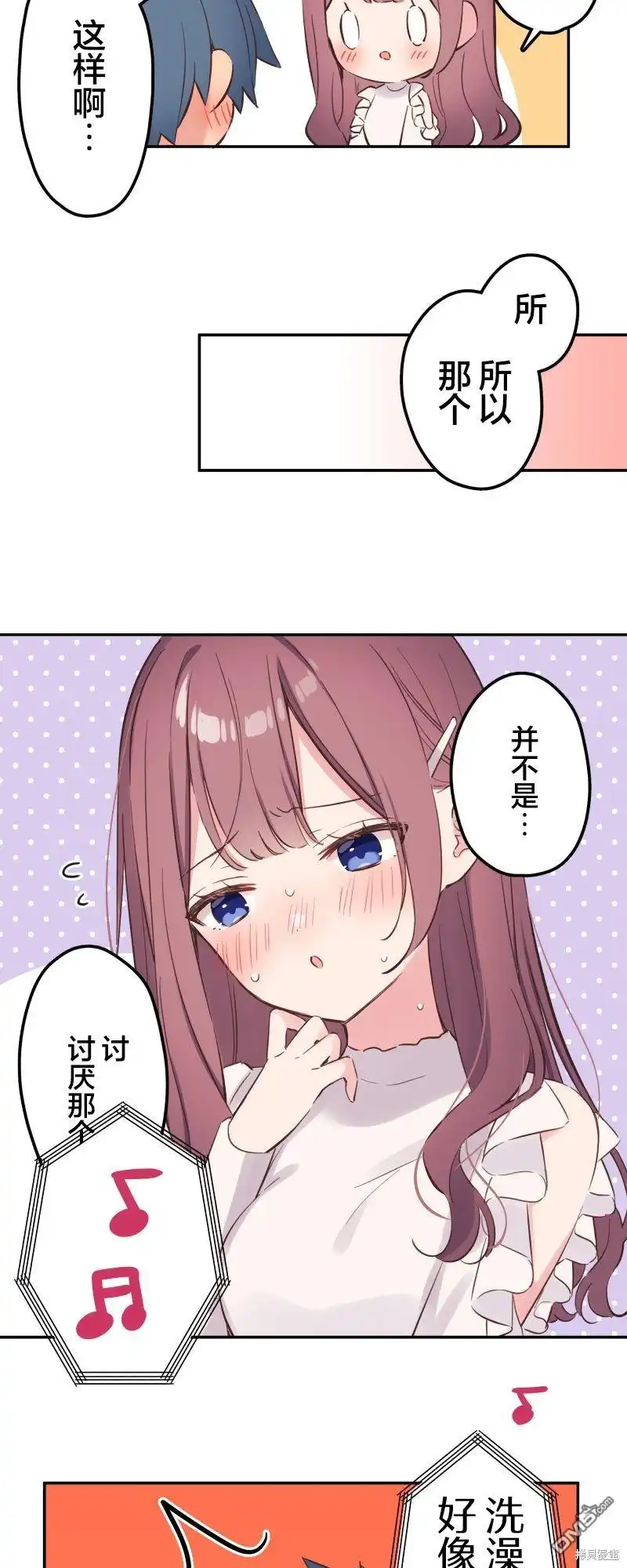 《和歌酱今天依然很腹黑》第153话 第6页